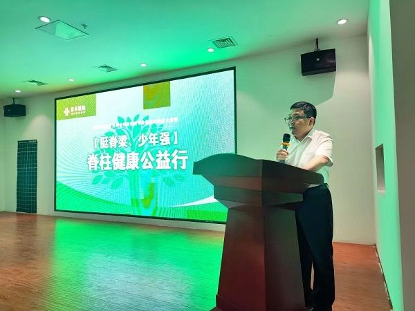 “河北省反射疗法协会脊柱侧弯专业委员会成立大会”在石家庄直乐矫形中医医院顺利召开