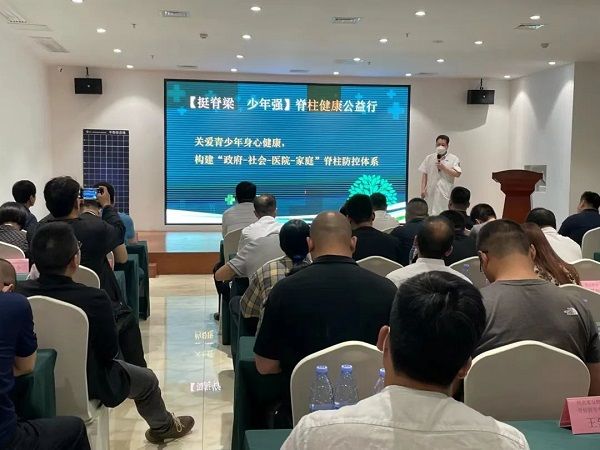 “河北省反射疗法协会脊柱侧弯专业委员会成立大会”在石家庄直乐矫形中医医院顺利召开