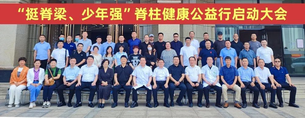 “河北省反射疗法协会脊柱侧弯专业委员会成立大会”在石家庄直乐矫形中医医院顺利召开