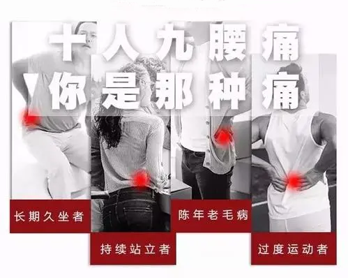 腰肌劳损高危人群