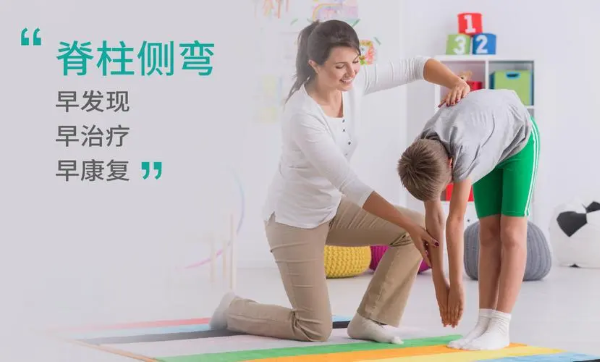 脊柱侧弯防治